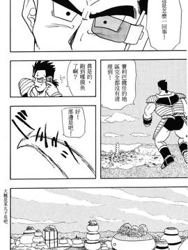 [島三名] ドラゴンパール 1(龍珠傳說)_130