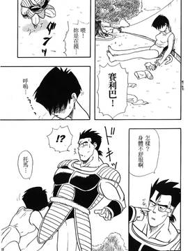 [島三名] ドラゴンパール 1(龍珠傳說)_131