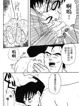 [島三名] ドラゴンパール 1(龍珠傳說)_134