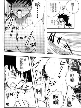 [島三名] ドラゴンパール 1(龍珠傳說)_136