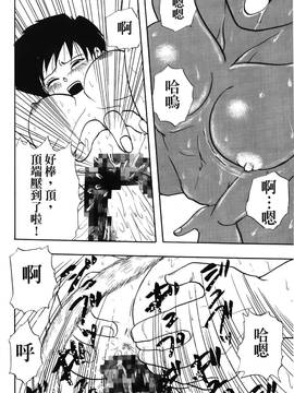 [島三名] ドラゴンパール 1(龍珠傳說)_140