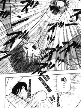 [島三名] ドラゴンパール 1(龍珠傳說)_142