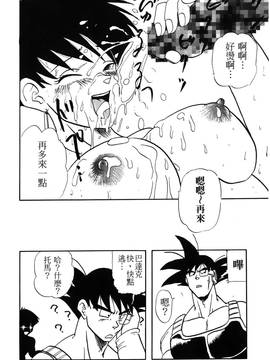 [島三名] ドラゴンパール 1(龍珠傳說)_144