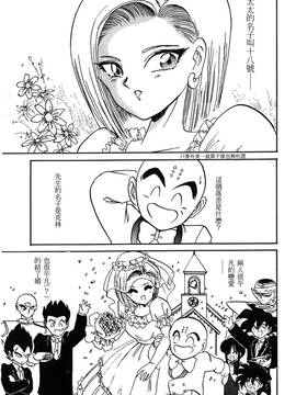 [島三名] ドラゴンパール 1(龍珠傳說)_145