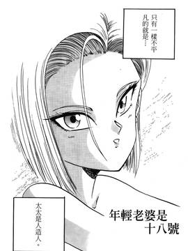 [島三名] ドラゴンパール 1(龍珠傳說)_146