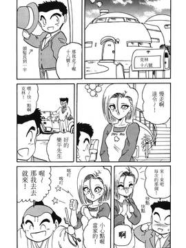 [島三名] ドラゴンパール 1(龍珠傳說)_147