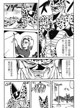 [島三名] ドラゴンパール 1(龍珠傳說)_149