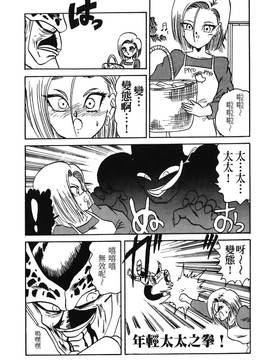 [島三名] ドラゴンパール 1(龍珠傳說)_150
