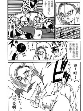 [島三名] ドラゴンパール 1(龍珠傳說)_151