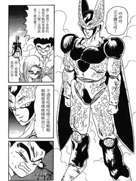 [島三名] ドラゴンパール 1(龍珠傳說)_156