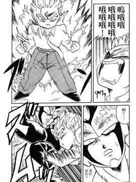 [島三名] ドラゴンパール 1(龍珠傳說)_157