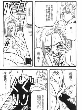 [島三名] ドラゴンパール 2(龍珠傳說)_008