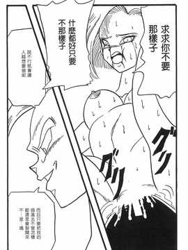 [島三名] ドラゴンパール 2(龍珠傳說)_009