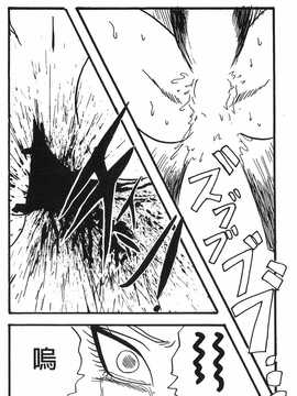 [島三名] ドラゴンパール 2(龍珠傳說)_013