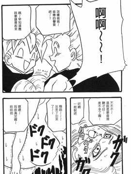 [島三名] ドラゴンパール 2(龍珠傳說)_014