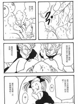 [島三名] ドラゴンパール 2(龍珠傳說)_016