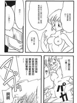 [島三名] ドラゴンパール 2(龍珠傳說)_020