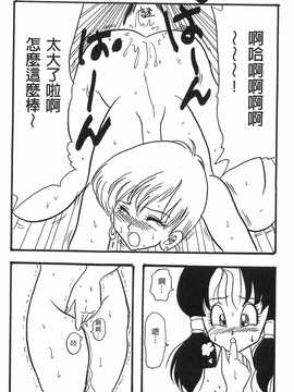 [島三名] ドラゴンパール 2(龍珠傳說)_023