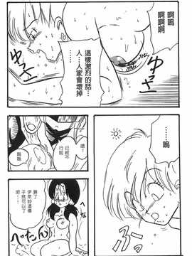 [島三名] ドラゴンパール 2(龍珠傳說)_024
