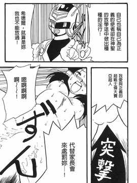 [島三名] ドラゴンパール 2(龍珠傳說)_026