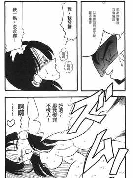 [島三名] ドラゴンパール 2(龍珠傳說)_028