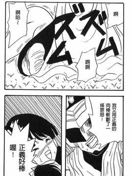 [島三名] ドラゴンパール 2(龍珠傳說)_029
