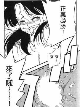 [島三名] ドラゴンパール 2(龍珠傳說)_030