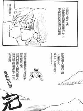 [島三名] ドラゴンパール 2(龍珠傳說)_031