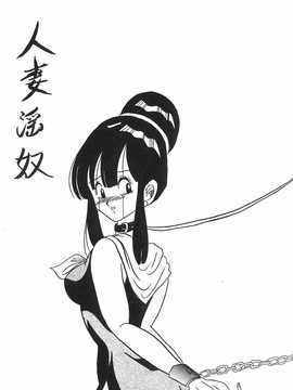 [島三名] ドラゴンパール 2(龍珠傳說)_034