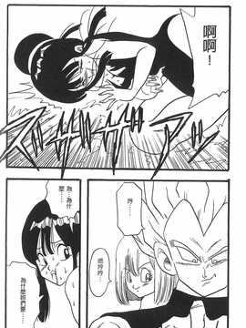 [島三名] ドラゴンパール 2(龍珠傳說)_035