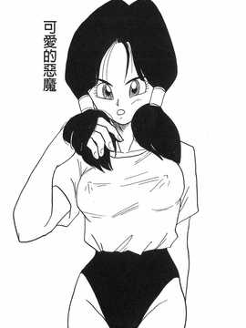 [島三名] ドラゴンパール 2(龍珠傳說)_038