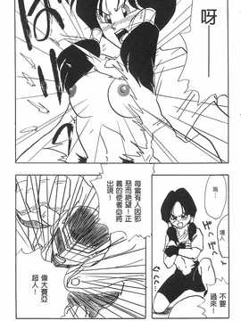 [島三名] ドラゴンパール 2(龍珠傳說)_039