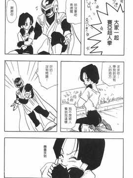 [島三名] ドラゴンパール 2(龍珠傳說)_040