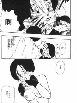 [島三名] ドラゴンパール 2(龍珠傳說)_044