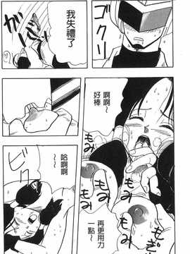 [島三名] ドラゴンパール 2(龍珠傳說)_046