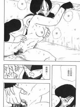 [島三名] ドラゴンパール 2(龍珠傳說)_047
