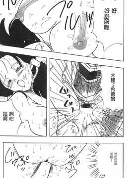 [島三名] ドラゴンパール 2(龍珠傳說)_050