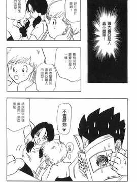[島三名] ドラゴンパール 2(龍珠傳說)_053