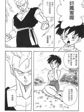 [島三名] ドラゴンパール 2(龍珠傳說)_057