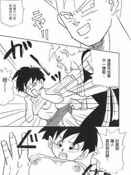[島三名] ドラゴンパール 2(龍珠傳說)_058