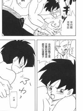 [島三名] ドラゴンパール 2(龍珠傳說)_060