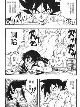 [島三名] ドラゴンパール 2(龍珠傳說)_109