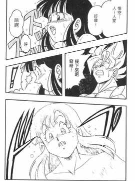[島三名] ドラゴンパール 2(龍珠傳說)_114