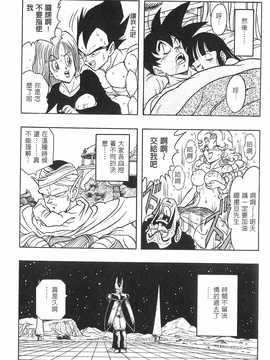 [島三名] ドラゴンパール 2(龍珠傳說)_116
