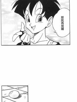 [島三名] ドラゴンパール 2(龍珠傳說)_117