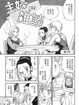 [島三名] ドラゴンパール 2(龍珠傳說)_118