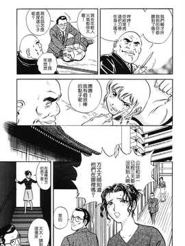 [英丸] 蜜漬け_031