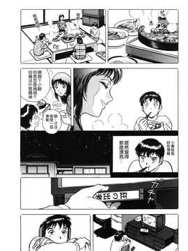 [英丸] 蜜漬け_145