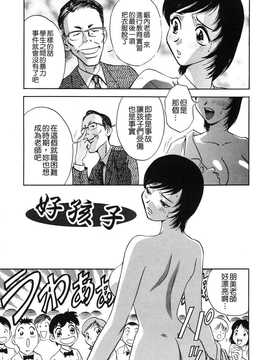 [英丸] 蜜漬け_219