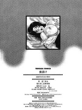 [英丸] 蜜漬け_245